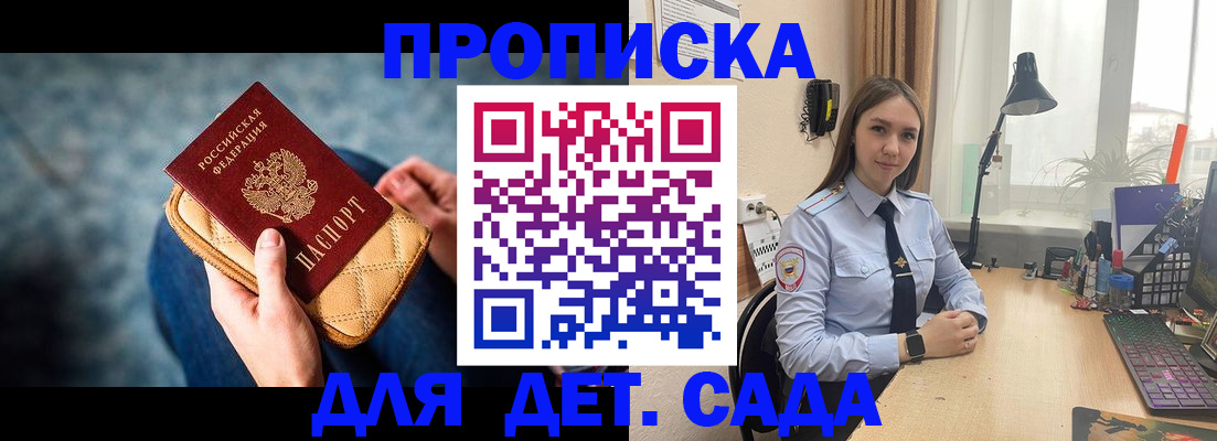 временная регистрация купить в Эртили