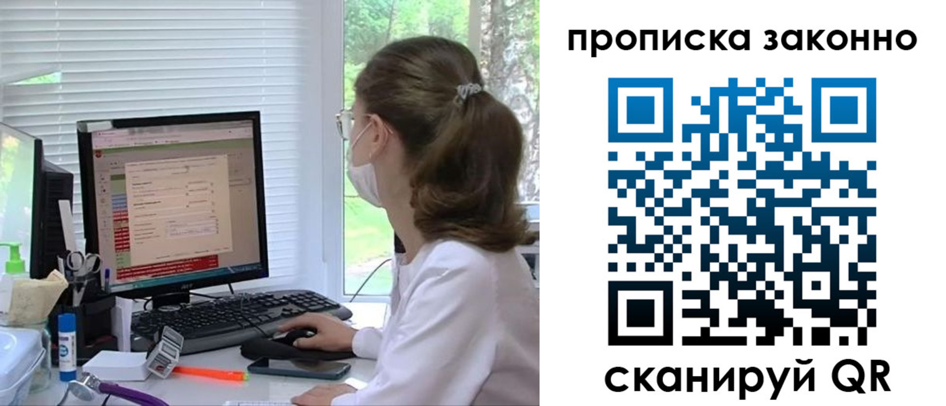временная регистрация законно в Эртили