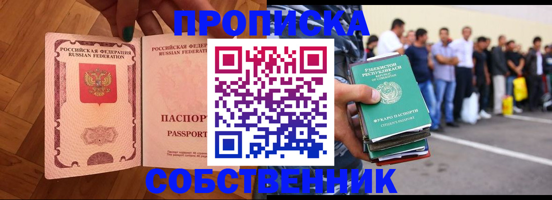 прописка для кредита в Эртили