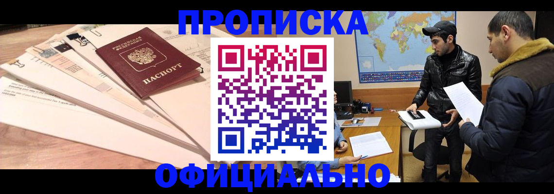 временная регистрация 2025 в Эртили
