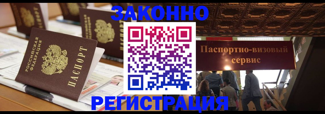 прописка иностранных граждан в Эртили