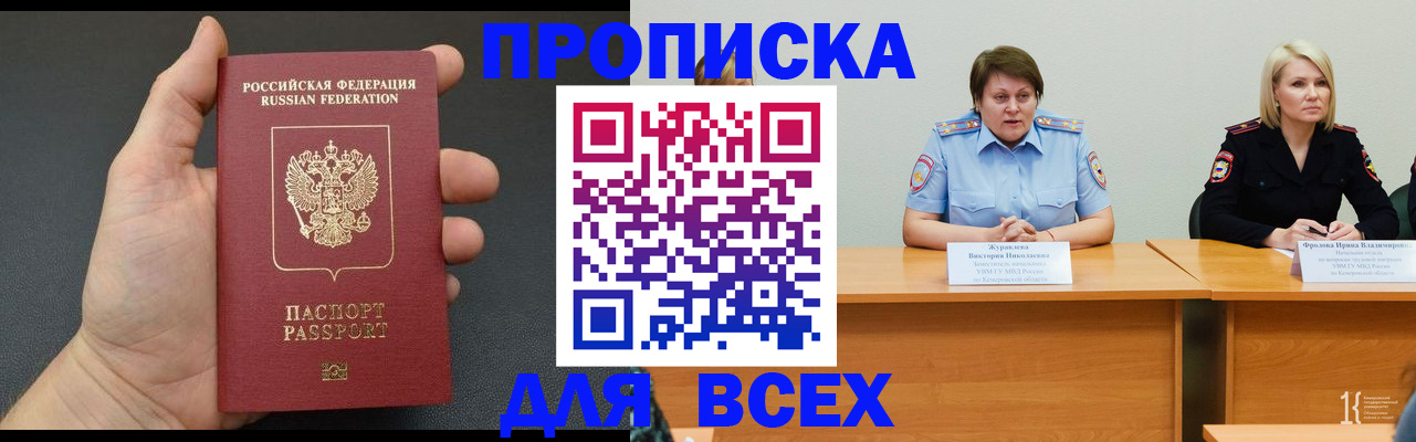 прописка законно в Эртили